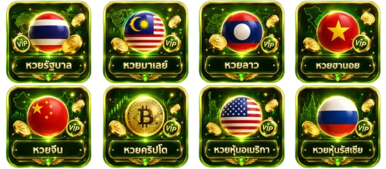 huay green