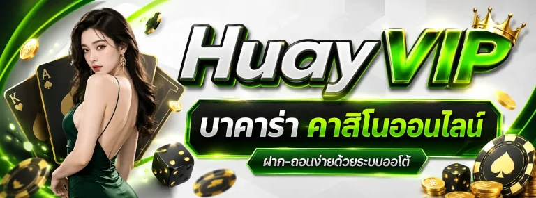 ผล หวย วี ไอ พี